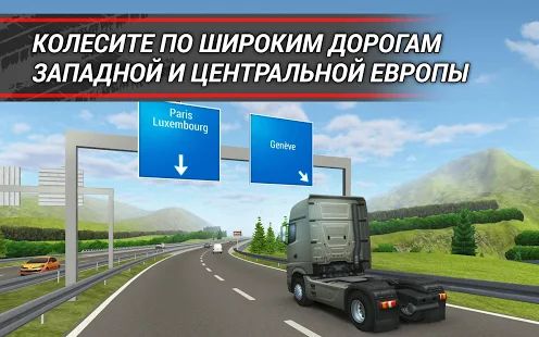 Скачать взломанную TruckSimulation 16 [МОД открыто все] на Андроид - Версия 1.2.0.7018 apk