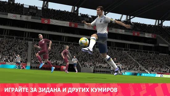 Скачать взломанную FIFA Футбол [МОД открыто все] на Андроид - Версия 13.1.06 apk