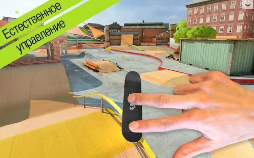 Скачать взломанную Touchgrind Skate 2 [МОД открыто все] на Андроид - Версия 1.48 apk
