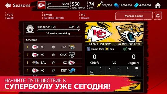 Скачать взломанную Madden NFL Mobile Football [МОД много монет] на Андроид - Версия 6.3.3 apk