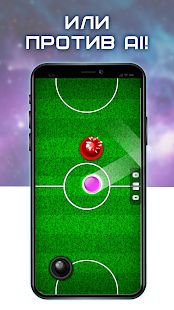 Скачать взломанную Игры на двоих: Аэрохоккей [МОД открыто все] на Андроид - Версия 28 apk