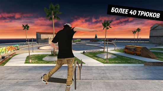 Скачать взломанную Skateboard Party 3 [МОД открыто все] на Андроид - Версия Зависит от устройства apk