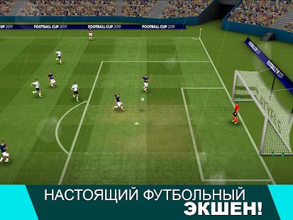 Скачать взломанную Чемпионат мира по футболу 2020: Football League [МОД открыто все] на Андроид - Версия 1.11.1 apk
