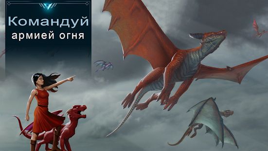 Скачать взломанную War Dragons [МОД открыто все] на Андроид - Версия 5.18+gn apk