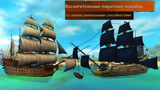 Скачать взломанную Корабли битвы - Эпоха пиратов - пират корабль [МОД много монет] на Андроид - Версия 2.6.25 apk