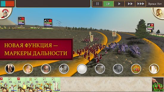 Скачать взломанную ROME: Total War [МОД открыто все] на Андроид - Версия 1.10.6RC5-android apk