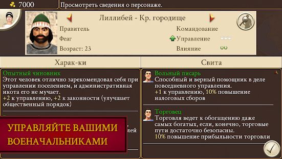 Скачать взломанную ROME: Total War [МОД открыто все] на Андроид - Версия 1.10.6RC5-android apk