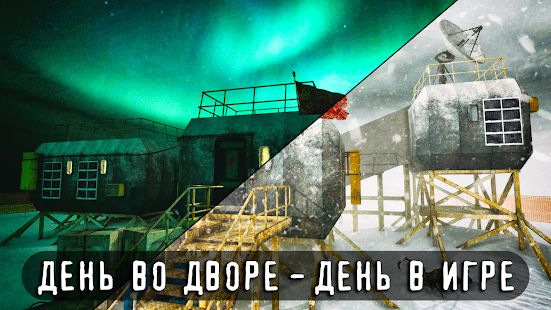 Скачать взломанную Антарктида 88: Хоррор Экшен Игра на Выживание [МОД открыто все] на Андроид - Версия 1.2.1 apk