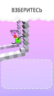Скачать взломанную Draw Climber [МОД безлимитные деньги] на Андроид - Версия 1.10.8 apk
