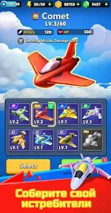 Скачать взломанную Крылья Победы - WinWing: Space Shooter [МОД много монет] на Андроид - Версия 1.4.7 apk