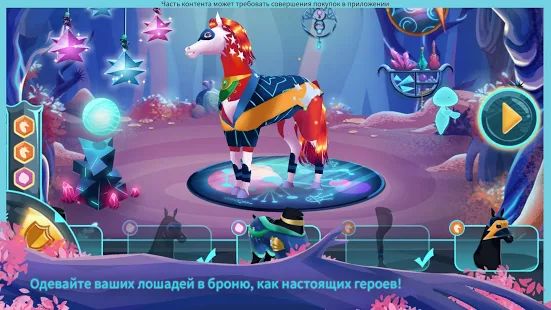Скачать взломанную EverRun: лошади-хранители — бесконечная гонка [МОД открыто все] на Андроид - Версия 2.4 apk