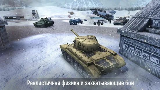 Скачать взломанную Grand Tanks: Танковые Бои Онлайн [МОД безлимитные деньги] на Андроид - Версия 3.03.6 apk