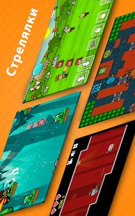 Скачать взломанную Мини-игры: новые аркады [МОД много монет] на Андроид - Версия 4.3 apk