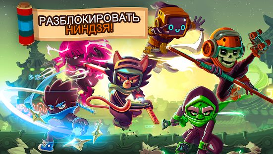 Скачать взломанную Ninja Dash - Ronin Shinobi: Запуск, прыжок, слэш [МОД открыто все] на Андроид - Версия 1.4.2 apk
