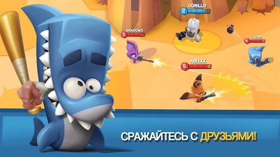 Скачать взломанную Zooba: Битва животных Игра бесплатно [МОД много монет] на Андроид - Версия 2.7.0 apk