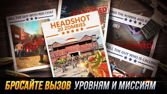 Скачать взломанную Sniper Honor: Fun FPS 3D Gun стрельба игра 2020 [МОД открыто все] на Андроид - Версия 1.8.1 apk