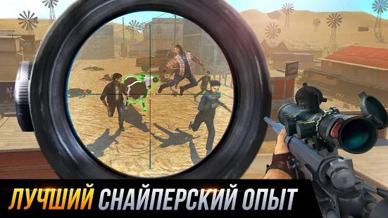 Скачать взломанную Sniper Honor: Fun FPS 3D Gun стрельба игра 2020 [МОД открыто все] на Андроид - Версия 1.8.1 apk