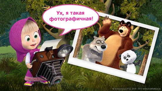 Скачать взломанную Маша и Медведь: Игры для Детей [МОД много монет] на Андроид - Версия 3.3.1 apk