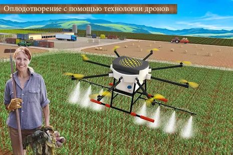 Скачать взломанную Modern Farming 2 : Drone Farming [МОД много монет] на Андроид - Версия 4.0 apk