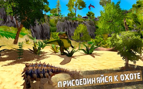 Скачать взломанную Jurassic Survival Island: Dinosaurs & Craft [МОД безлимитные деньги] на Андроид - Версия 4.0 apk