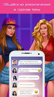 Скачать взломанную Кис Кис: бутылочка, игра для общения и флирта [МОД безлимитные деньги] на Андроид - Версия 4.8.61002 apk