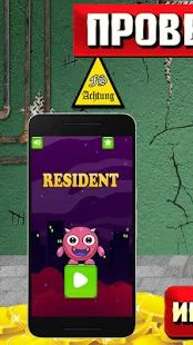 Скачать взломанную Resident Monster [МОД много монет] на Андроид - Версия 1.0.2 apk