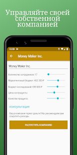 Скачать взломанную Money Clicker — бизнес симулятор и нажав [МОД безлимитные деньги] на Андроид - Версия 1.4.1 apk