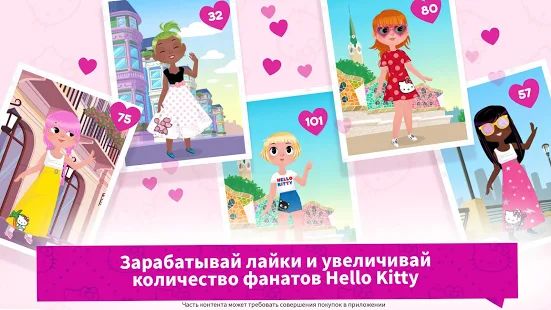 Скачать взломанную Звезда моды Hello Kitty [МОД открыто все] на Андроид - Версия 2.4 apk