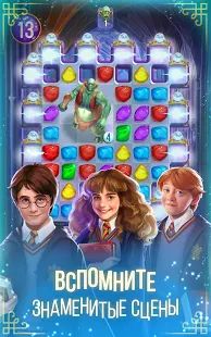Скачать взломанную Гарри Поттер: магия и загадки [МОД много монет] на Андроид - Версия 21.4.537 apk