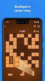 Скачать взломанную Блок Пазл - Логическая игра-головоломка из блоков [МОД много монет] на Андроид - Версия 1.5.1 apk