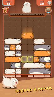 Скачать взломанную Haru Cats: Slide Block Puzzle [МОД много монет] на Андроид - Версия 1.4.5 apk