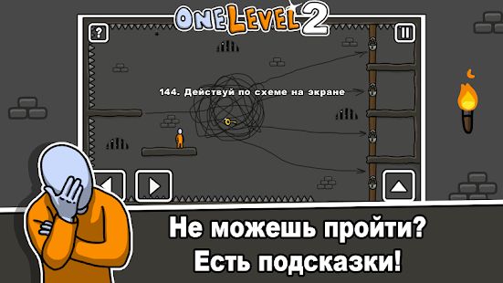 Скачать взломанную One Level 2: Стикмен побег из тюрьмы [МОД много монет] на Андроид - Версия 1.7.7 apk