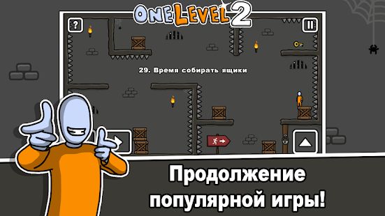 Скачать взломанную One Level 2: Стикмен побег из тюрьмы [МОД много монет] на Андроид - Версия 1.7.7 apk