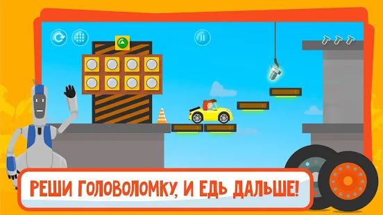 Скачать взломанную Доктор Машинкова: Игры Головоломки для Детей [МОД много монет] на Андроид - Версия 1.2.33 apk
