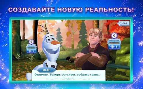 Скачать взломанную Disney: Холодные приключения [МОД безлимитные деньги] на Андроид - Версия 10.0.1 apk
