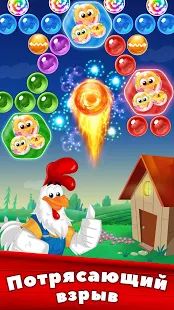 Скачать взломанную Farm Bubbles бабл шутер Bubble Shooter Puzzle [МОД много монет] на Андроид - Версия 2.9.41 apk