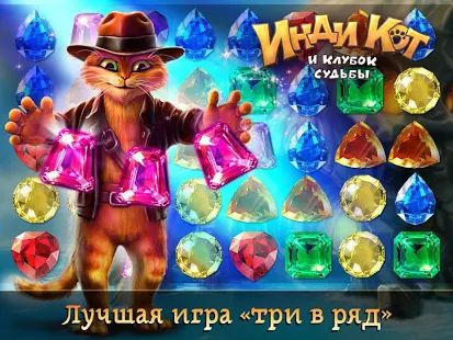 Скачать взломанную Инди Кот для ВКонтакте [МОД много монет] на Андроид - Версия 1.88 apk