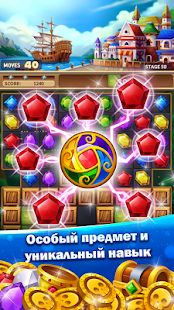 Скачать взломанную Jewels Fantasy Crush : Match 3 Puzzle [МОД безлимитные деньги] на Андроид - Версия 1.0.8 apk