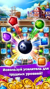 Скачать взломанную Jewels Fantasy Crush : Match 3 Puzzle [МОД безлимитные деньги] на Андроид - Версия 1.0.8 apk
