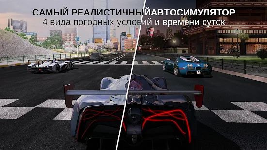 Скачать взломанную GT Racing 2: The Real Car Exp [МОД безлимитные деньги] на Андроид - Версия 1.6.0d apk