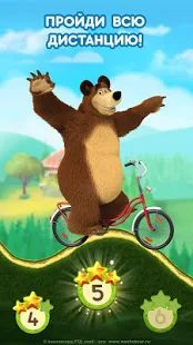 Скачать взломанную Маша и Медведь: Игры Гонки и Машинки для Детей [МОД безлимитные деньги] на Андроид - Версия 1.2.5 apk