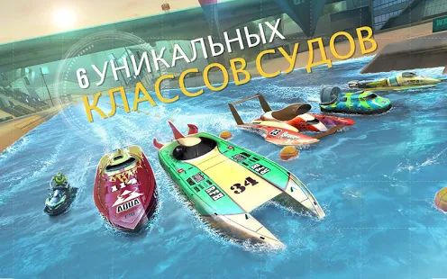 Скачать взломанную Top Boat: Racing Simulator 3D [МОД безлимитные деньги] на Андроид - Версия 1.06.3 apk