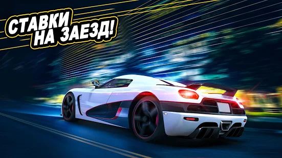 Скачать взломанную GTR Speed Rivals [МОД открыто все] на Андроид - Версия 2.2.97 apk