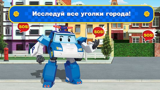 Скачать взломанную Робокар Поли Спасатели! Детские Игры для Мальчиков [МОД открыто все] на Андроид - Версия 1.4.2 apk