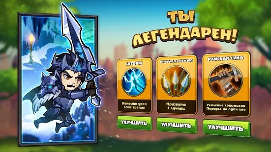 Скачать взломанную Mighty Party: Magic Heroes Afk Arena [МОД открыто все] на Андроид - Версия 1.55 apk