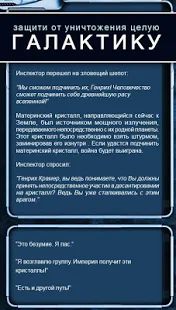 Скачать взломанную Текстовые Квесты - играй и пиши! [МОД безлимитные деньги] на Андроид - Версия 4.05 apk