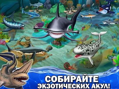 Скачать взломанную Shark World [МОД открыто все] на Андроид - Версия 11.92 apk