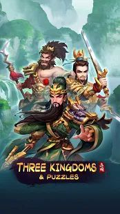 Скачать взломанную Three Kingdoms & Puzzles: РПГ три в ряд [МОД открыто все] на Андроид - Версия 1.10.0 apk