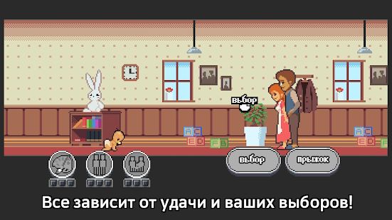 Скачать взломанную Life is a Game [МОД много монет] на Андроид - Версия 2.4.7 apk