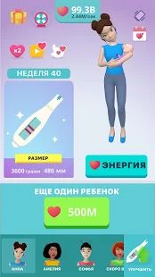 Скачать взломанную Мама и ребенок - Симулятор беременности 3D [МОД безлимитные деньги] на Андроид - Версия 1.6.4 apk